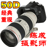 佳能数码单反相机EOS 50D 媲美60D 600D 正品700D 原装二手单反