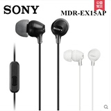 Sony/索尼 MDR-EX15AP手机通用版入耳式耳机线控带麦重低音耳塞