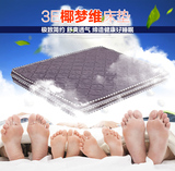 3E椰梦维环保床垫棕垫可折叠儿童硬棕成人1.8米1.5米天然椰棕床垫