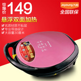 Joyoung/九阳 JK-30K08 九阳煎烤机 双面悬浮加热电饼铛正品 包邮