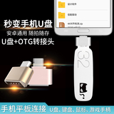 台电OTG转接头安卓手机平板通用转换器连接U盘usb读卡器数据线