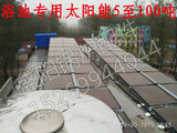 浴池专用太阳能5至100吨洗浴中心专用太阳能锅炉配件电锅炉