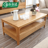 日式全实木茶几小户型北欧原木咖啡桌简约现代白橡木客厅茶桌