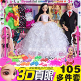 高档婚纱中国芭比娃娃同款大套装礼盒梦幻芭芘公主女孩玩具可包邮