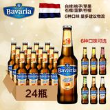 德国小麦 荷兰进口啤酒宝华利无醇果味麦芽汁啤酒 24瓶 6款可选