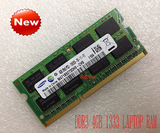 包邮三星DDR3 1333MHz 10600 4g笔记本内存条原厂正品1066、 1600