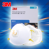 正品3M8511经济型焊接防尘口罩N95防尘粉尘电焊防雾霾PM2.5口罩
