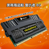 海盗船/CMZ复仇者8GB 1600 DDR3 台式机电脑游戏8G单条高端内存