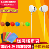 Coolpad/酷派 EPH-C16 大神F2 F1 plus原装耳机note3 X7通用线控