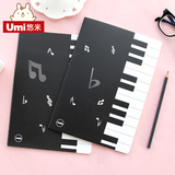 韩国创意文具学生用品 牛皮本五线谱 钢琴音乐本子乐谱笔记本本子