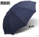 天叶晴雨伞三折伞防紫外线黑胶太阳伞加大清新折叠商务雨伞防晒伞