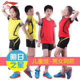 李宁羽毛球服套装男女儿童短袖裙裤男女童装乒乓球网球学生运动服