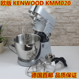 德国代购直邮 原装KENWOOD/凯伍德 KMM020多功能料理机厨师机