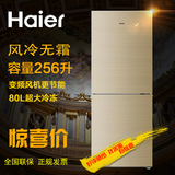 Haier/海尔 BCD-256WDGK风冷无霜节能冰箱电脑控温金色双门两门