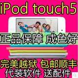 二手苹果播放器Apple iPod touch5 itouch5代32G多色包邮顺风