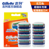 Gillette/吉列吉列剃须刀片锋隐手动刮胡刀片（8刀头）