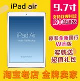 Apple/苹果 iPad Air 64GB WIFI 32G国行 ipad5平板电脑正品包邮