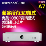 包邮kaiboer开博尔A7安卓智能播放器网络电视机顶盒可内置硬盘