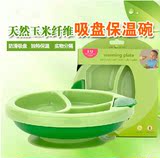 美国Green Sprouts小绿芽宝宝婴儿保温碗吸盘碗 保温餐盘 不含BPA