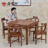唐煌轩红木家具全实木纯花梨木餐厅餐桌椅组合 中式小方桌休闲桌