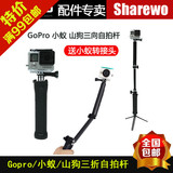 GoPro配件Hero4/3+三向固定支架 小蚁相机配件自拍杆折叠臂三脚架