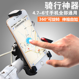 信社自行车山地车手机架GPS导航手电筒夹二合一360度可旋转通用