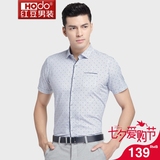 Hodo/红豆专柜同款男士短袖衬衫条纹清新休闲波点纯棉衬衣潮629S
