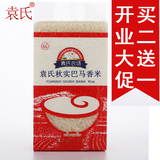 袁氏食品大米2015新米 1kg真空包装天然绿色秋实巴马香米