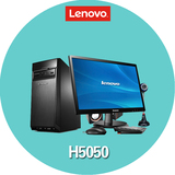 联想台式电脑H5050家用炒股游戏办公i3商务台式电脑整机全套包邮