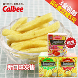 日本进口膨化零食品 超好吃的卡乐比calbee卡乐b北海道薯条三兄弟