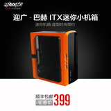迎广(IN WIN)巴赫 橙黑 ITX 迷你小机箱/150W足瓦电源/USB3.0 x2