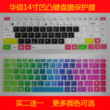 14寸华硕笔记本键盘膜w419l x45v W40C y481c a455l k401lb x450