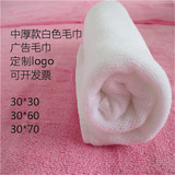 广告毛巾定制logo厚款纤维maojin宾馆洗浴美容院白色面巾特价批发