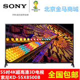 Sony/索尼KD-55X8500B 55吋 3D液晶电视[4K超高清/15年12月现货]