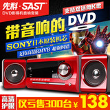 SAST/先科 PDVD-939Advd影碟机组合音响cd evd dvd播放机高清RMVB