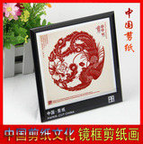 剪纸镜框画摆件 中国特色小礼品 出国送老外 西安旅游纪念品 工艺