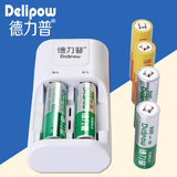 德力普 磷酸铁锂电池3.2V 5号充电锂电池充电器套装 相机电池包邮