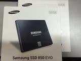 顺丰包邮 三星850EVO 500GB/500g SSD固态硬盘SATA3 五年包换