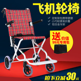 可孚铝合金折叠便携飞机轮椅儿童老人旅游代步助行小轮轻便轮椅