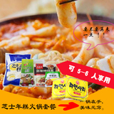 包邮韩式芝士年糕部队火锅食材韩国拉面泡菜底料套餐组合5人份
