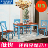 包邮 蓝色地中海 实木餐桌椅组合欧式餐桌田园小户型一桌四六椅子
