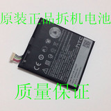HTC D610T原装手机电池 Desire 610t原装电池 B0P9O100电板 包邮