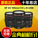 品优名品金典99新佳能 24-105 f/4 L IS USM红圈镜头媲24-70 2.8