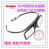 广百思极米H1/Z4X/坚果G1S/明基/宏基/酷乐视/DLP投影快门3D眼镜