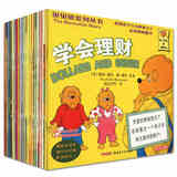贝贝熊系列丛书31-50 第2辑 共20册 中英双语图画书绘本3-5-6-7-9岁小熊和最好的爸爸儿童文学书小熊宝宝一族漫画孩子行为养成教育