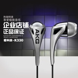 AKG/爱科技K330耳机入耳式电脑音乐耳机重低音音线控原装正品