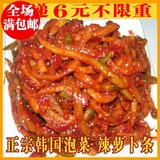 特价韩国泡菜 辣萝卜条辣脆萝卜美味小吃咸菜下饭菜舌尖上的中国