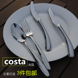 Costa系列全套 牛排刀叉两件套装2不锈钢西餐刀叉勺三件套 包邮