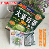 现货日本代购山本汉方大麦茶若叶100%青汁粉末美容3gx44袋零添加