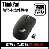 特价包邮正品联想Thinkpad无线激光鼠标原装IBM小黑鼠0A36193
